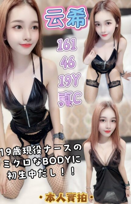 高雄定點茶-云希/161/46/?/C