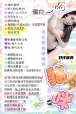 新竹定點茶-貓咪/165/50/19/D