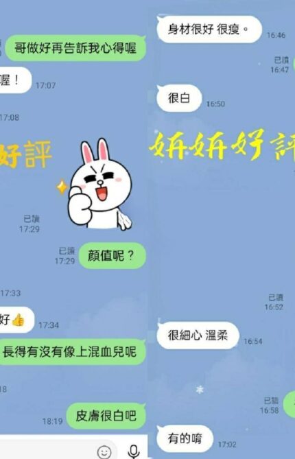 台北定點茶-妍妍/168/48/?/C