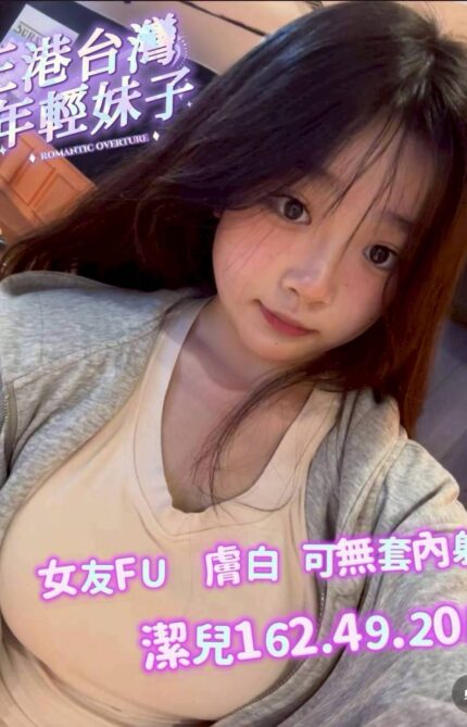 台南外送茶-潔兒/162/49/20/F