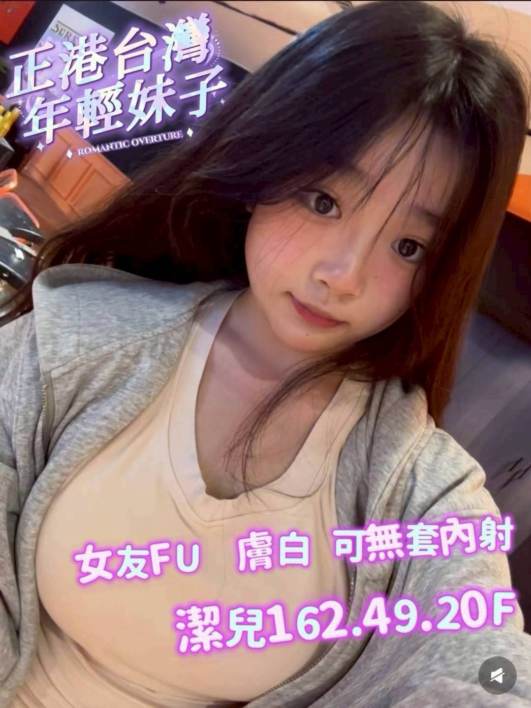台南外送茶-潔兒/162/49/20/F 台南外送茶-潔兒/162/49/20/F