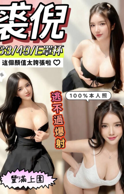 嘉義定點茶-裘倪/163/49/?/E