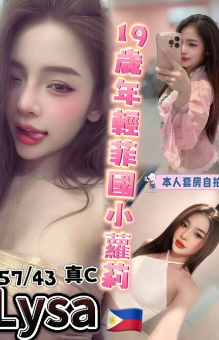 台中定點茶-Lysa/157/43/19/C