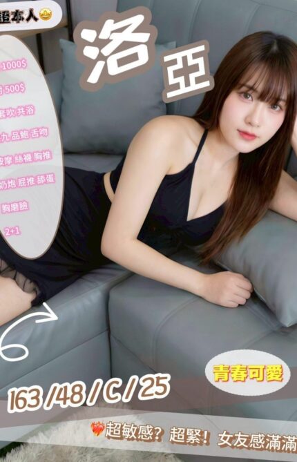 苗栗定點茶-洛亞/163/48/25/C