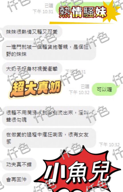 台中定點茶-小魚兒/170/53/28/C
