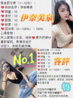 桃園定點茶-伊奈美泉/160/48/24/D