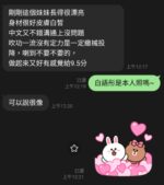 台中定點茶-白語彤/163/46/22/E