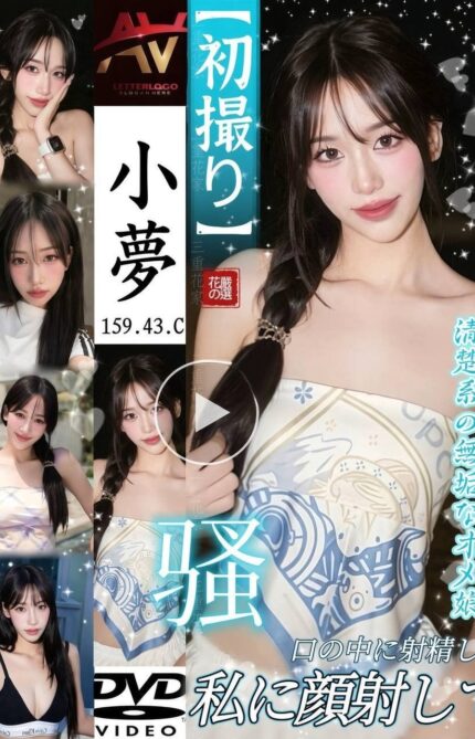 新北定點茶-小夢/159/43/?/C