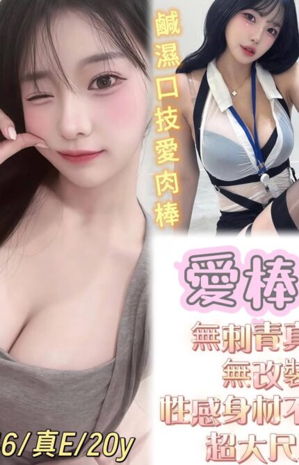 台南定點茶-愛棒棒/164/46/20/E