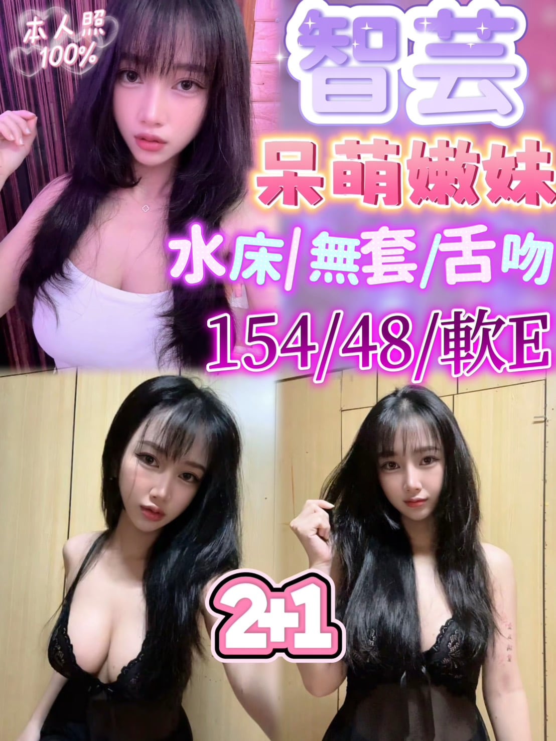 苗栗定點茶-智芸/154/48/?/E 苗栗定點茶-智芸/154/48/?/E