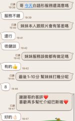 台中定點茶-白語彤/163/46/22/E