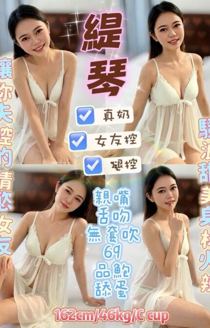台北定點茶-緹琴/162/46/24/C