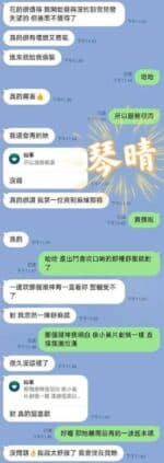 屏東定點茶-琴晴/162/43/?/C