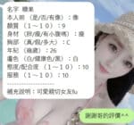 新竹定點茶-糖果/161/45/24/C