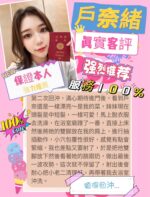 高雄外送茶-戶奈緒/161/45/23/E