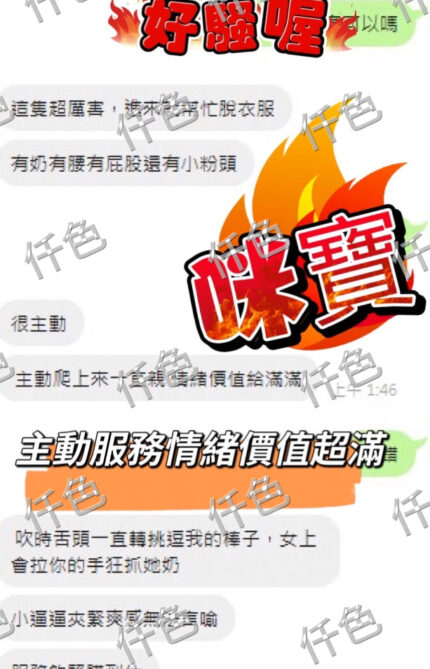 台中定點茶-咪寶/164/58/24/C