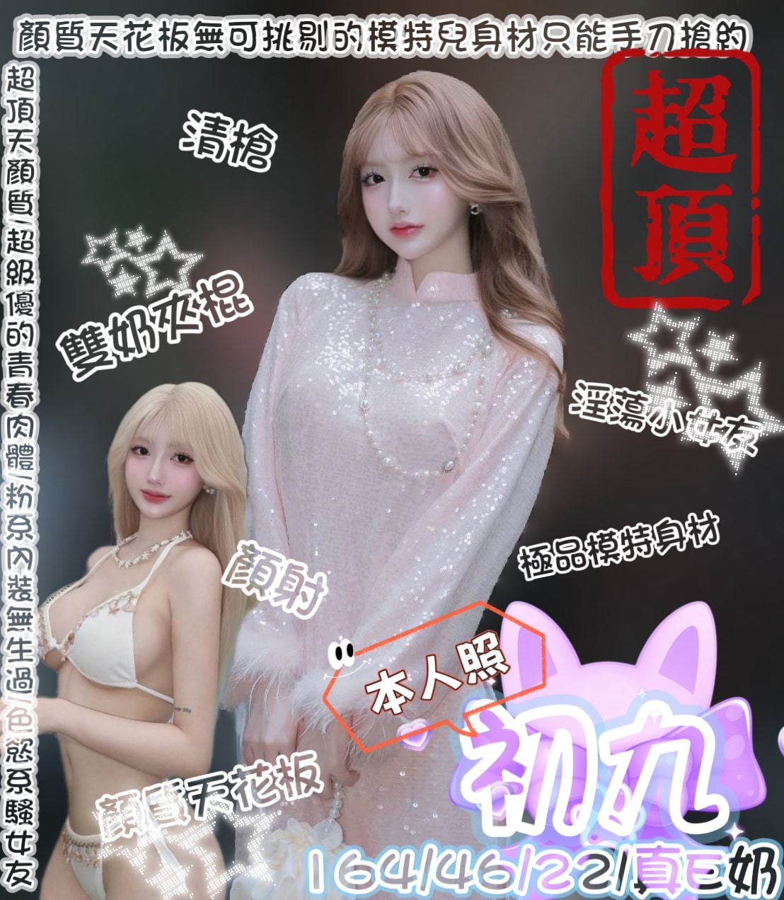 台中定點茶-初九/154/58/27/C 台中定點茶-初九/154/58/27/C
