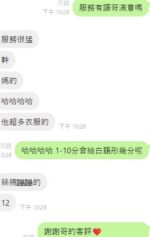 台中定點茶-白語彤/163/46/22/E