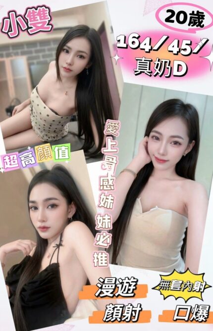 彰化定點茶-小雙/164/45/20/D