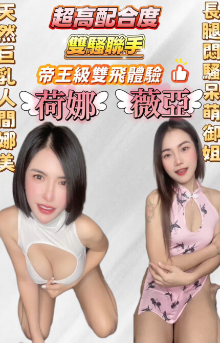 新北定點茶-薇亞/168/55/24/B
