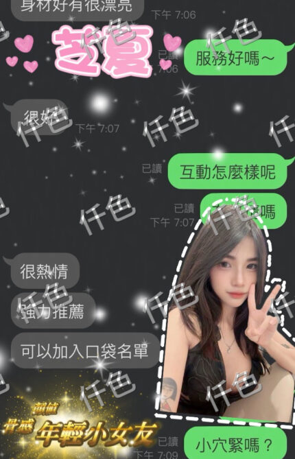 雲林定點茶-芝夏/171/45/29/C