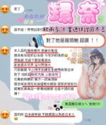 新竹定點茶-環奈/162/48/?/C