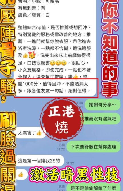 高雄定點茶-乳孃/155/43/?/F