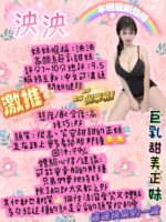 台南定點茶-泱泱/158/45/?/F