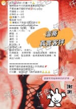 台北定點茶-溫蒂/155/51/28/C