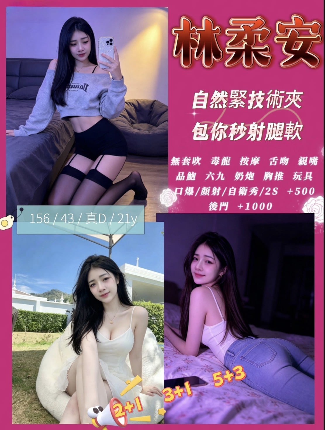 新竹定點茶-林柔安/156/43/21/D 新竹定點茶-林柔安/156/43/21/D