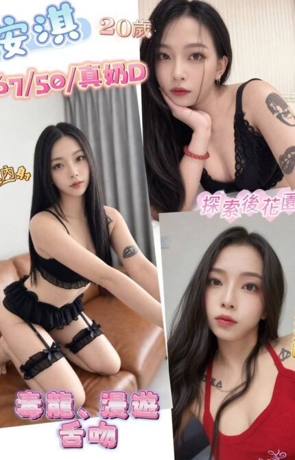 南投定點茶-安淇/167/50/20/D