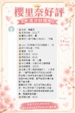 台南定點茶-櫻里奈/157/43/?/D