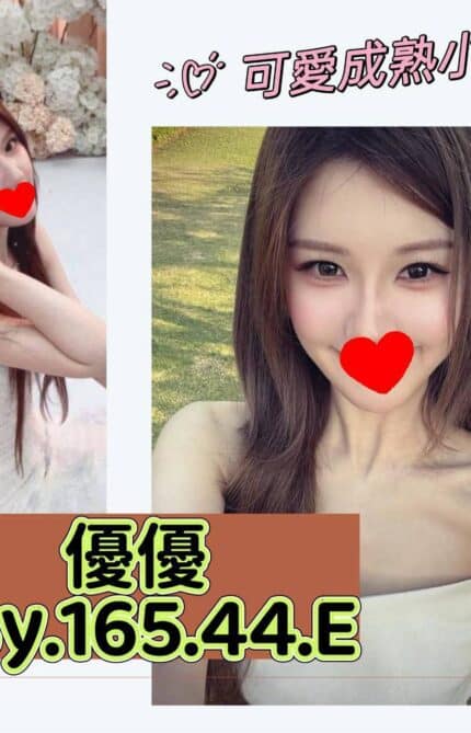 台北外送茶-優優/165/44/23/E