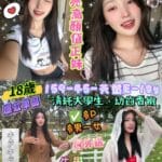 台北定點茶-18歲/159/45/18/E