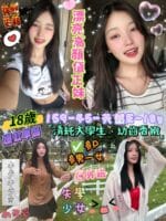 台北定點茶-18歲/159/45/18/E