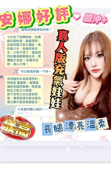 台南定點茶-安娜/164/46/?/F