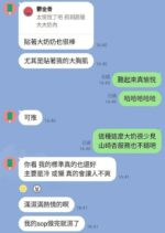 台中定點茶-山崎杏/167/?/22/J