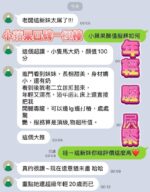 高雄定點茶-小蘋果/155/43/?/D