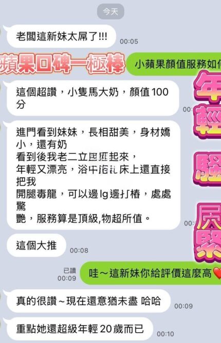 高雄定點茶-小蘋果/155/43/?/D