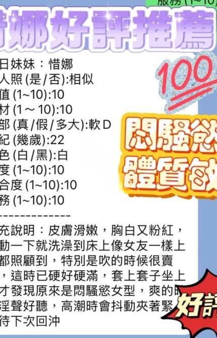 新竹定點茶-惜娜/158/43/21/D