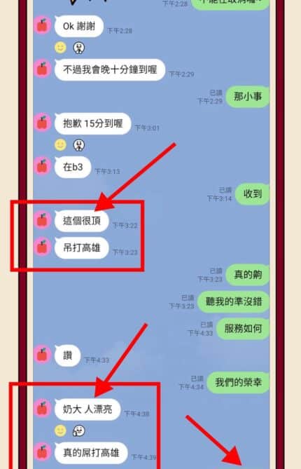 台中外送茶-晨妮/168/48/18/F