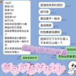 台南定點茶-萌可可/160/45/18/D