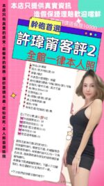 台北定點茶-許瑋甯/158/44/23/E