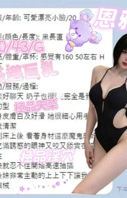 台中定點茶-恩雅/160/43/?/G