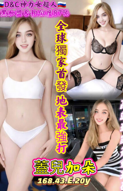 高雄定點茶-蓋兒加朵/168/43/20/E