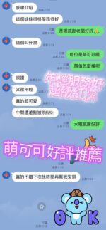 台南定點茶-萌可可/160/45/18/D