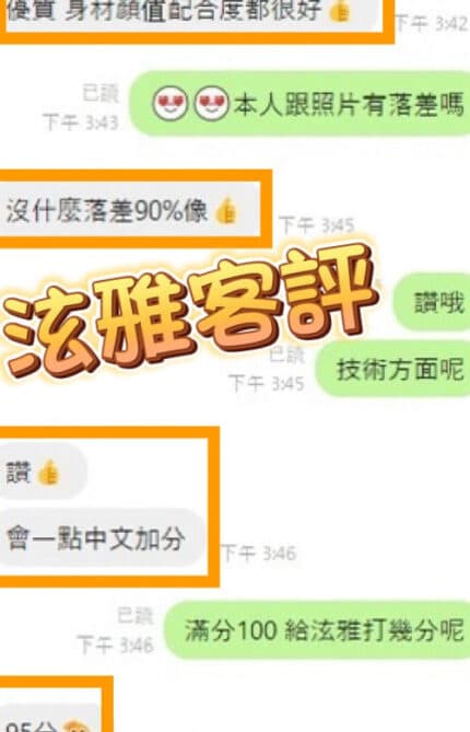 彰化定點茶-泫雅/165/45/18/E