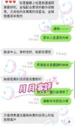 台中定點茶-月月/166/42/18/E