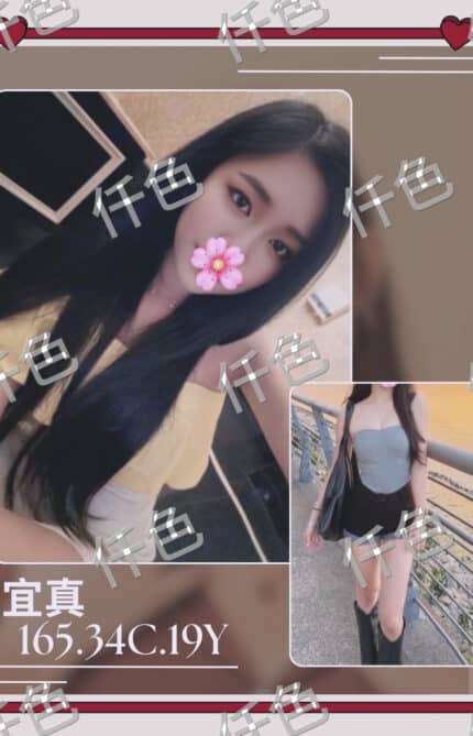 台北外送茶-宜真/158/59/22/C