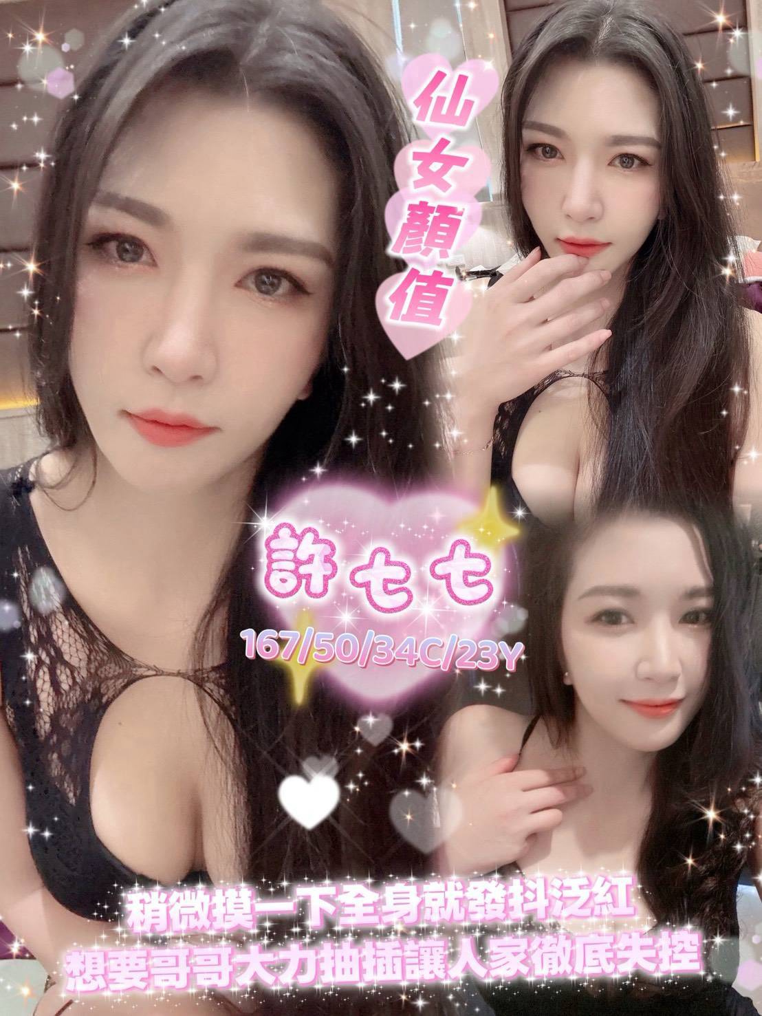 南投定點茶-許七七/167/50/23/C 南投定點茶-許七七/167/50/23/C